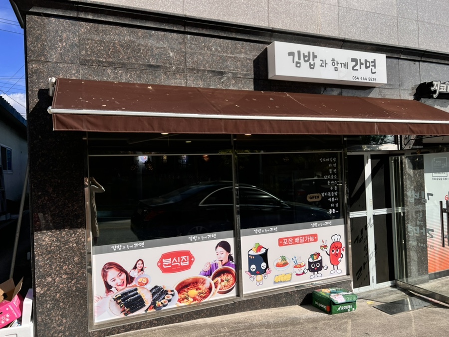 아가랑분식 이미지