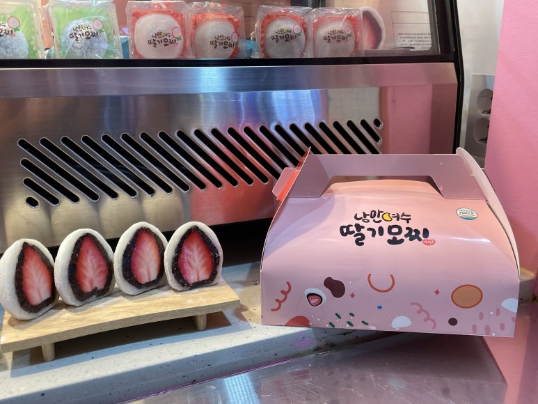 낭만여수딸기모찌 낭만포차점 이미지