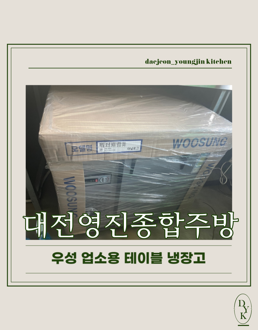대전영진종합주방 이미지