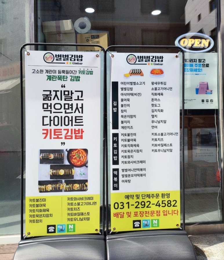 별별김밥 이미지