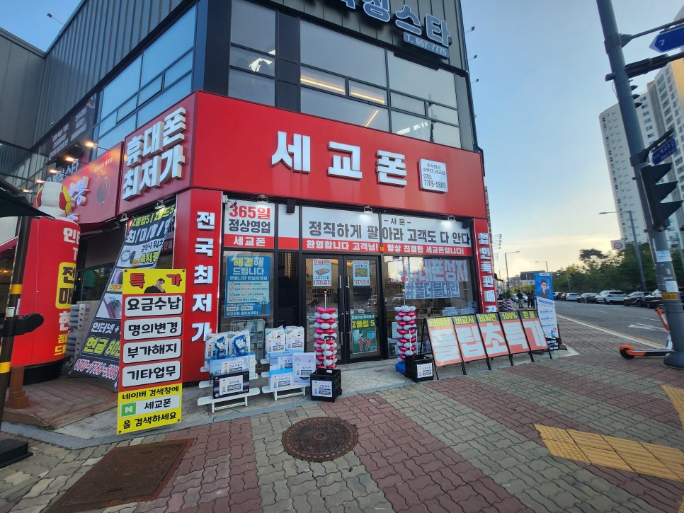 세교폰 이미지