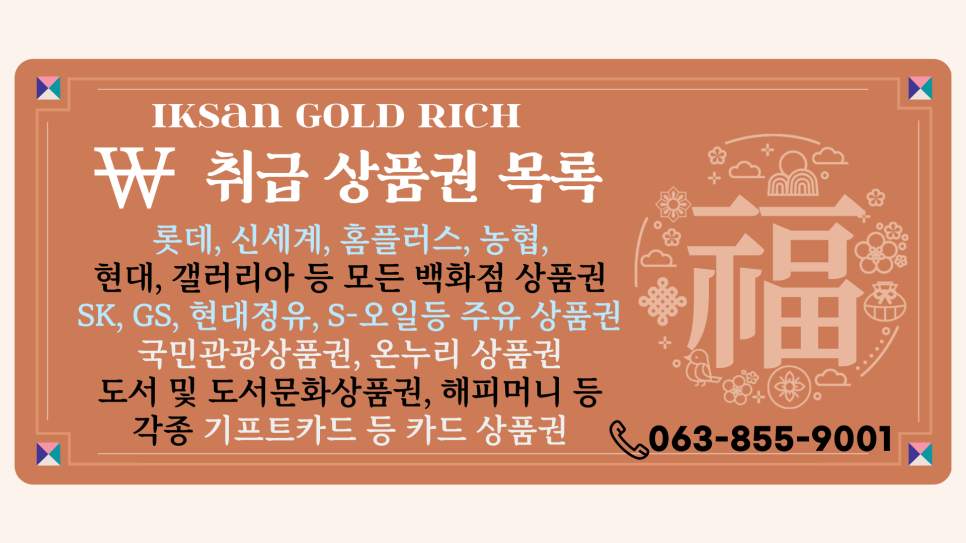 리치제화 이미지