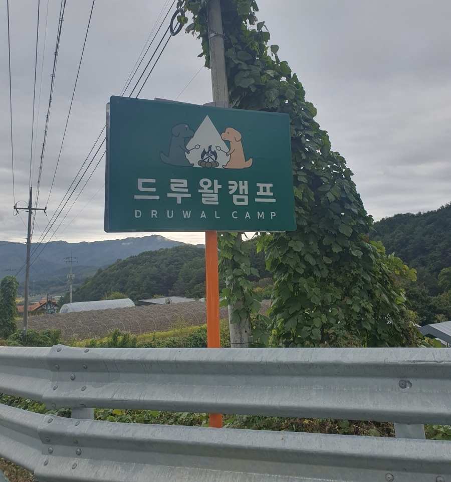 우리고향 캠핑장 이미지