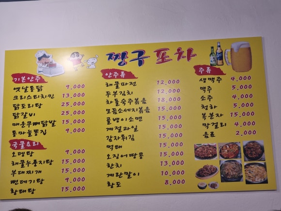 장수포차튀김 이미지