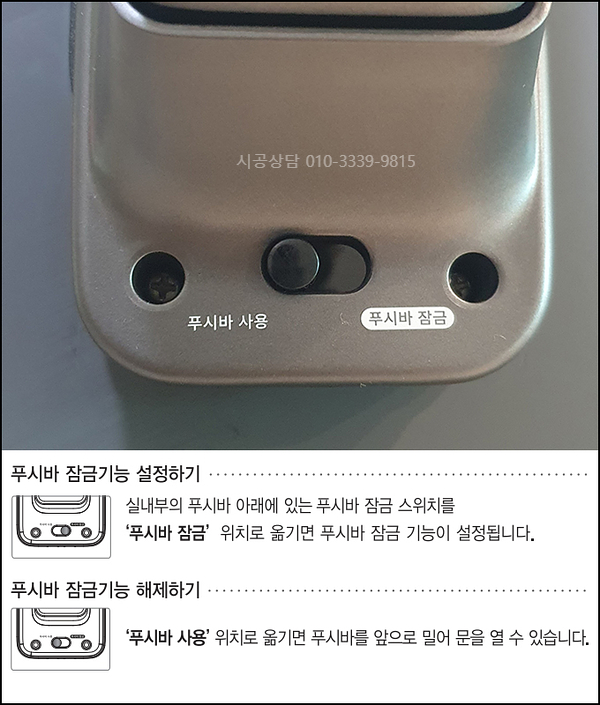 게이트모아-게이트맨，도어락，번호키 이미지
