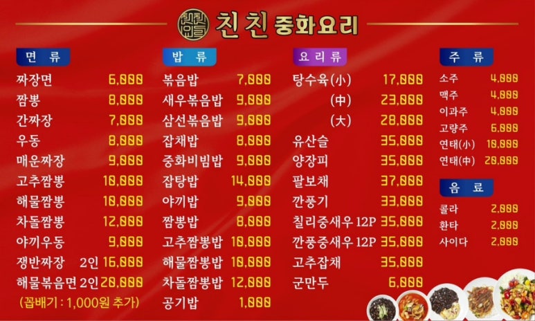 중화요리춘장 이미지