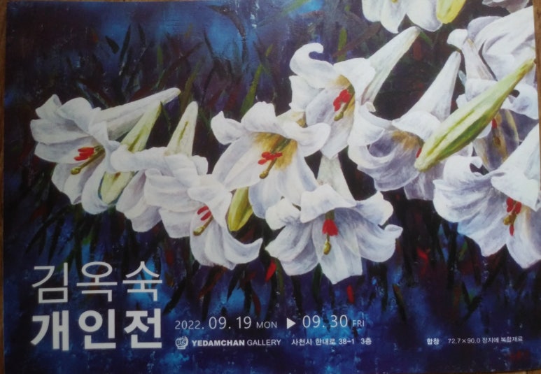 예담찬 이미지