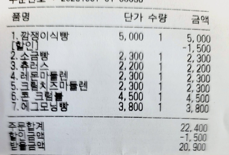 홍윤베이커리익산 이미지