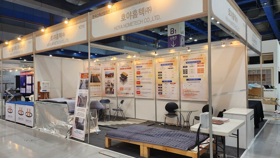 호야산업 이미지