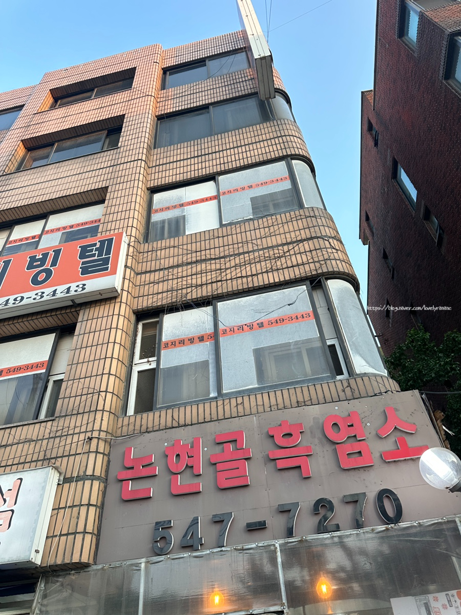 논현골흑염소 이미지