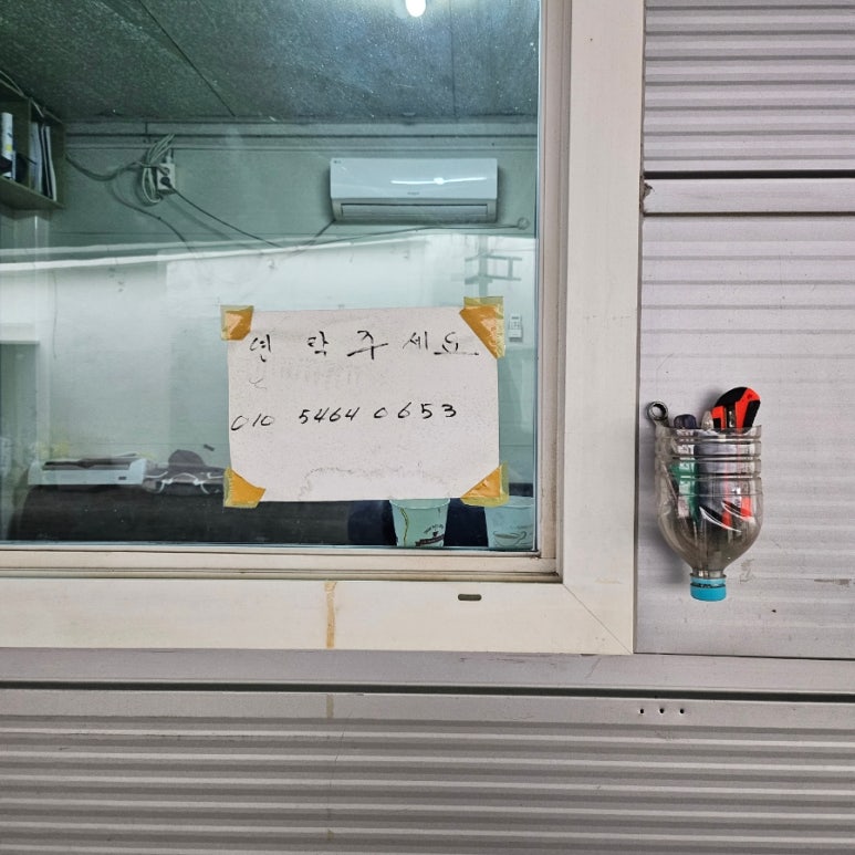 금강세차장 이미지