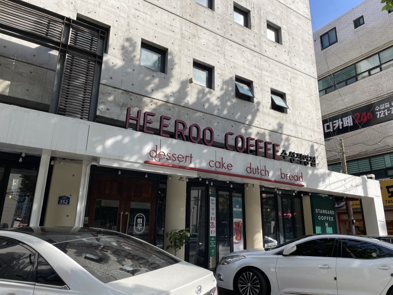 희루커피 이미지