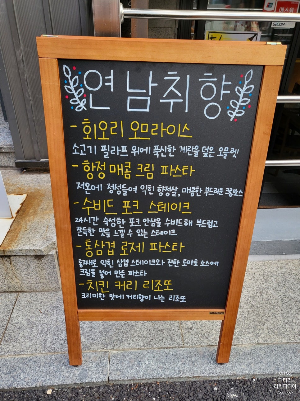 파스타엔포크 이미지