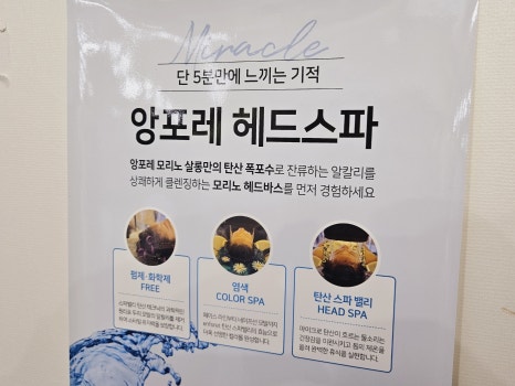 벧엘미용실 이미지