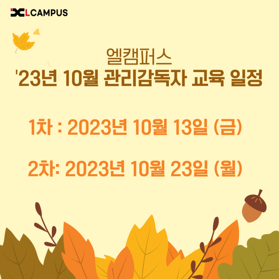 엘캠퍼스 이미지