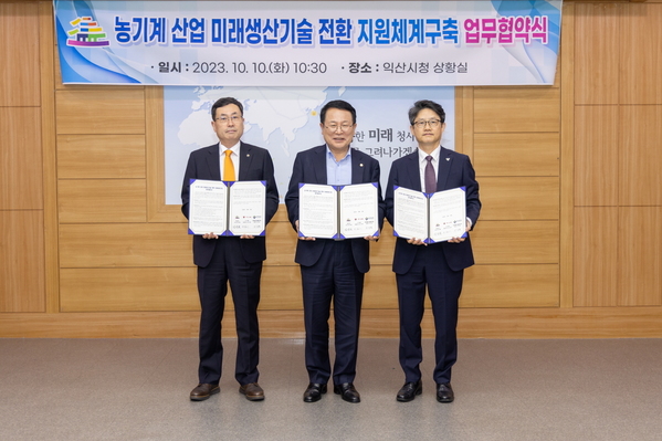미래농기계 이미지