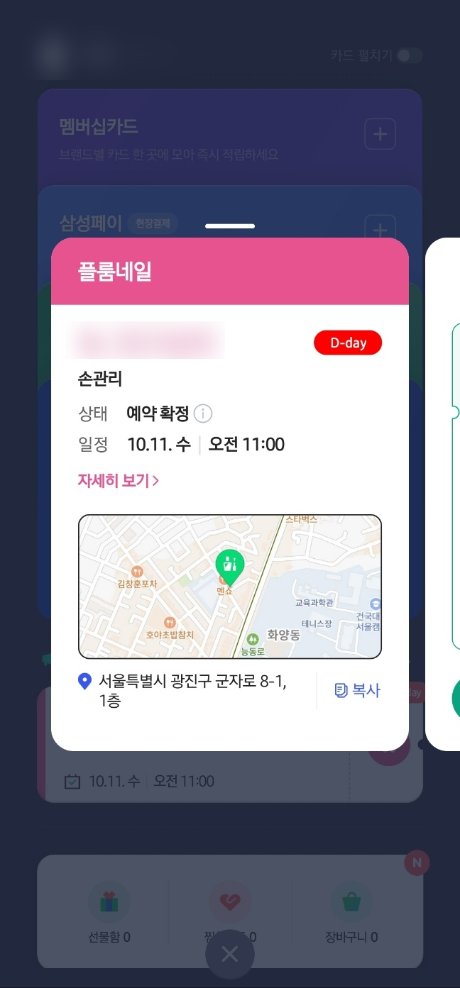 플룸네일 이미지