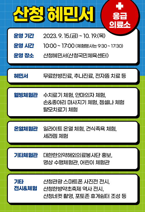 (주)혜민서 이미지