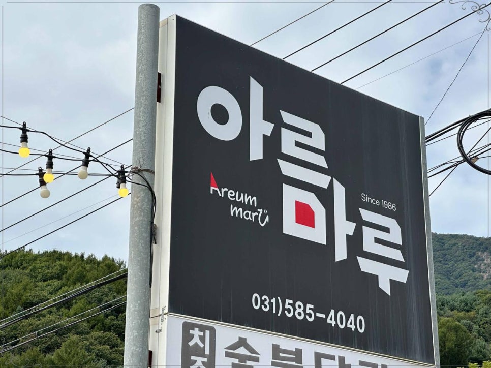 5·5닭갈비 이미지
