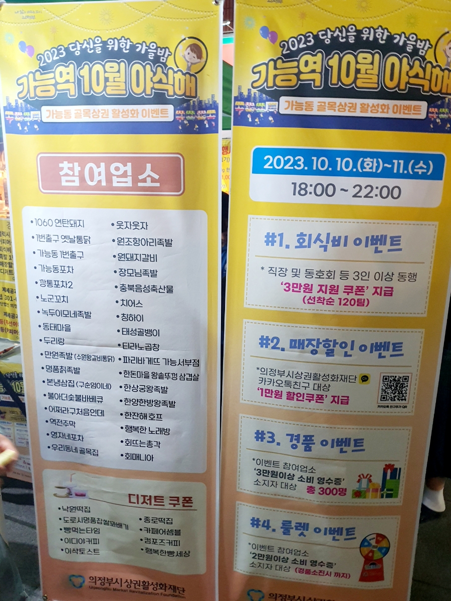 골목야식 이미지