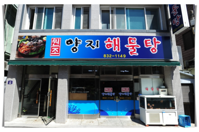 양지수산 이미지