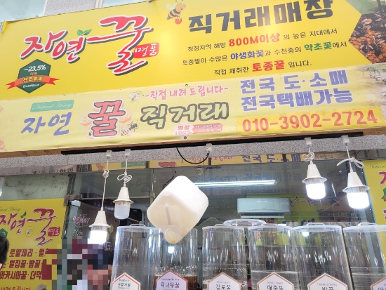 윤경이네 민속식품 이미지