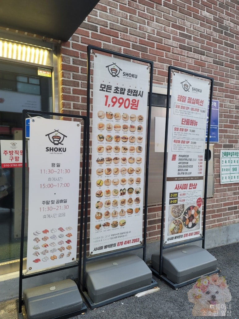 쇼쿠스시 이미지