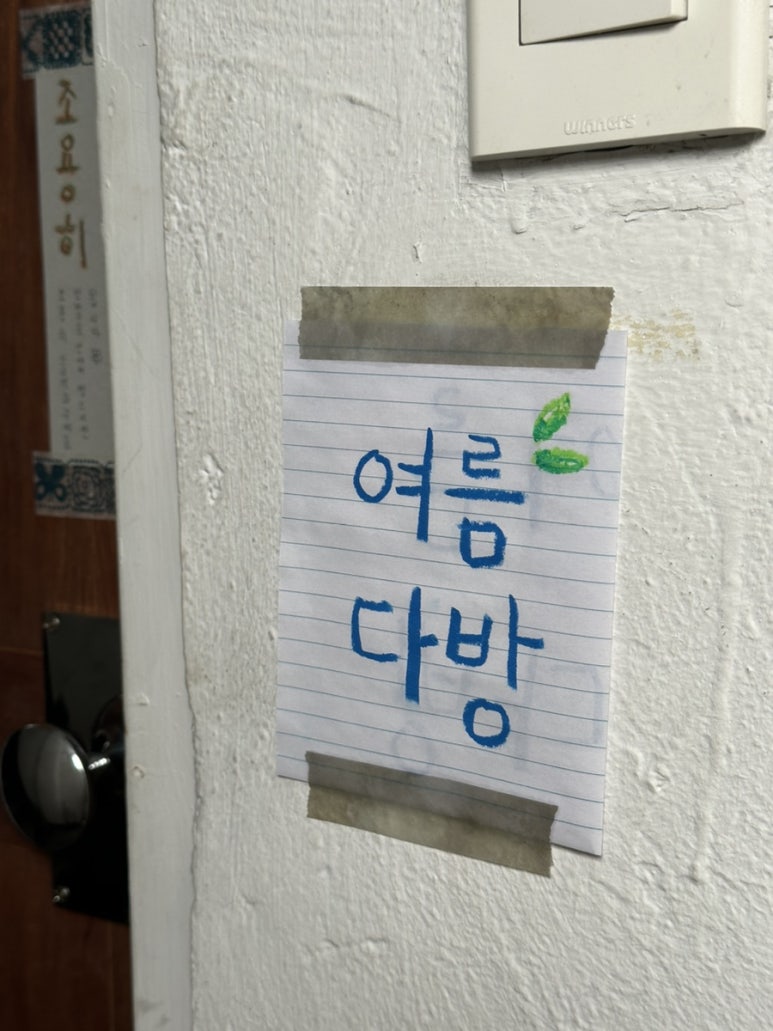 사계절다방 이미지