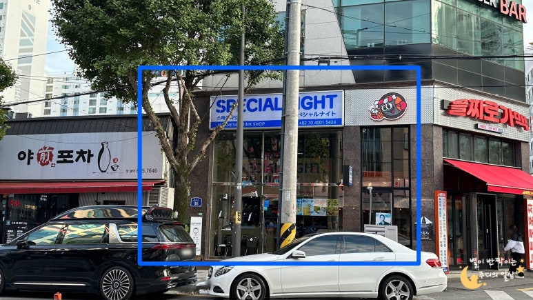 을찌로가맥 봉선점 이미지