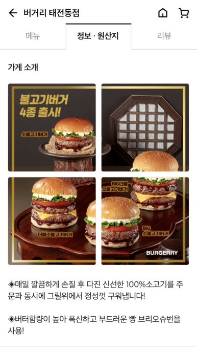 버거리광주 이미지