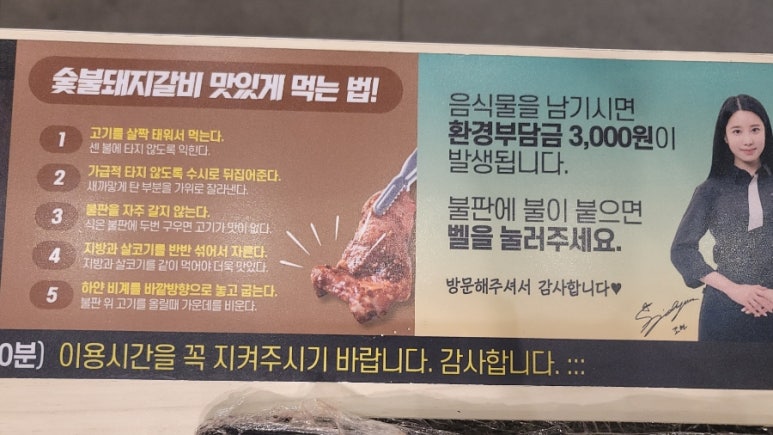 명륜진사갈비금곡점 이미지