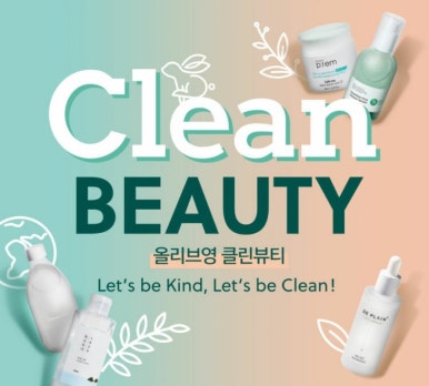 뷰티올리브 이미지