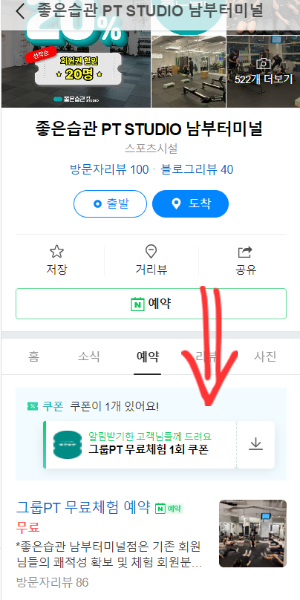 좋은습관남부터미널 이미지