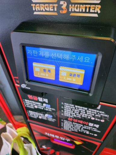 타겟헌터전주 이미지