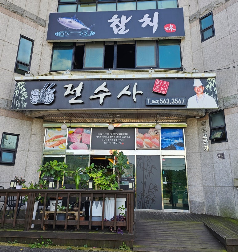전수사 이미지