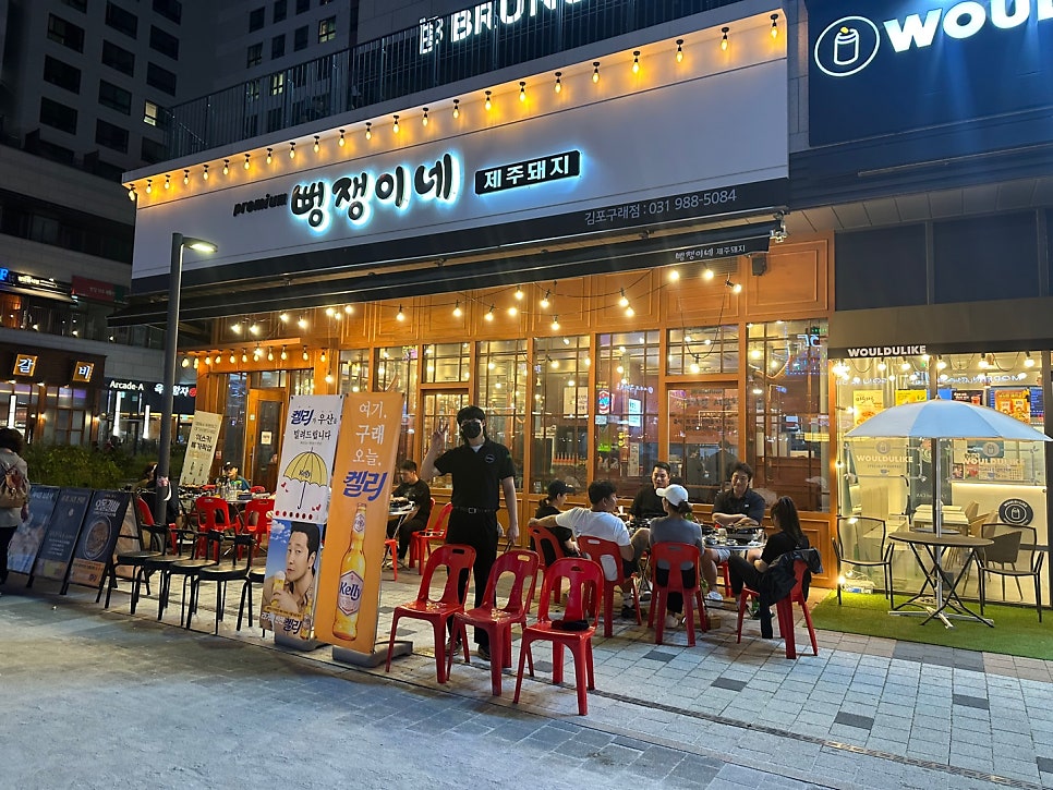 뻥쟁이네 이미지