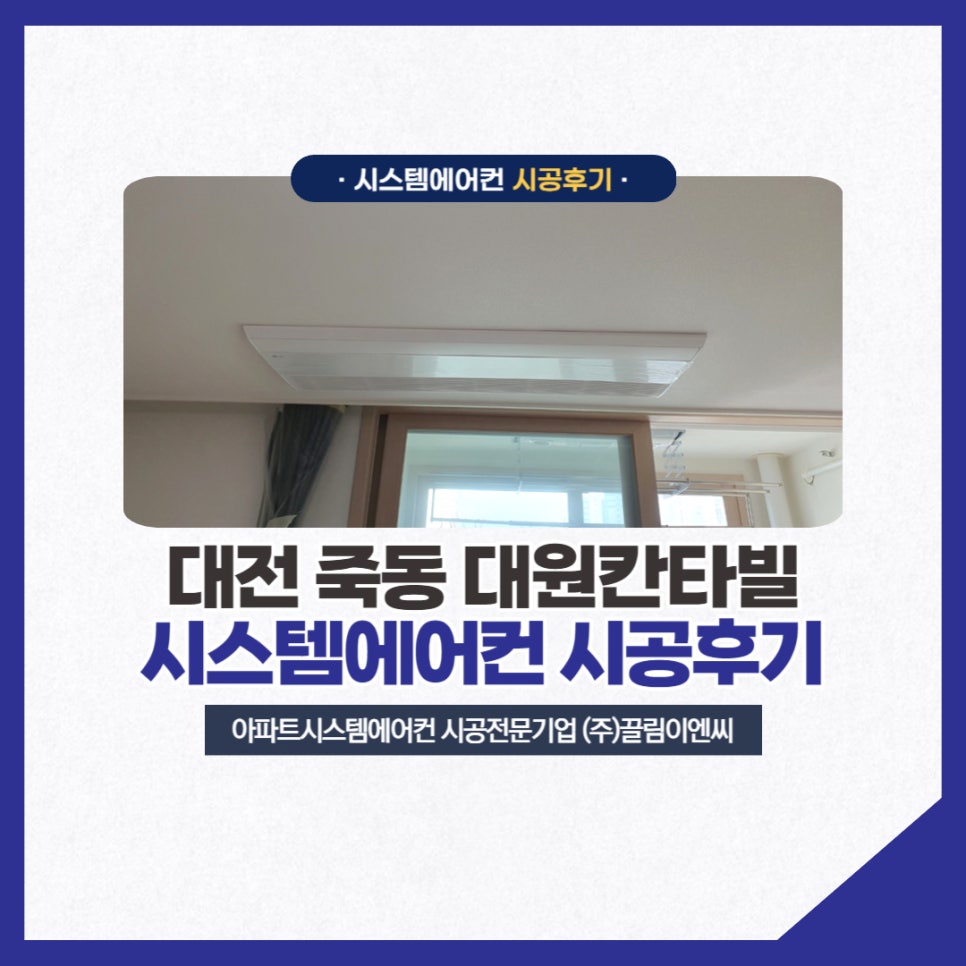 (주)대원시스템 이미지