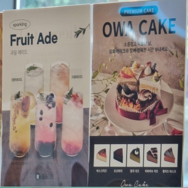 오와케이크 이대직영점 이미지