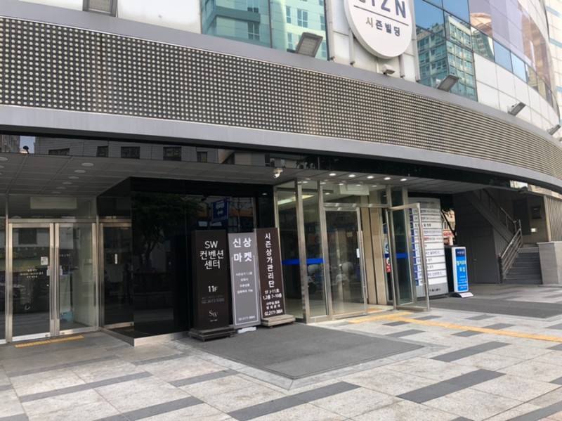 SW컨벤션센터 이미지