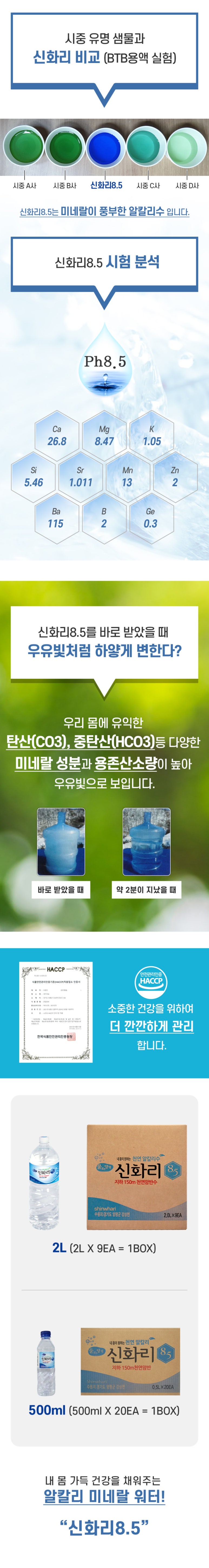 세인음료식품 이미지