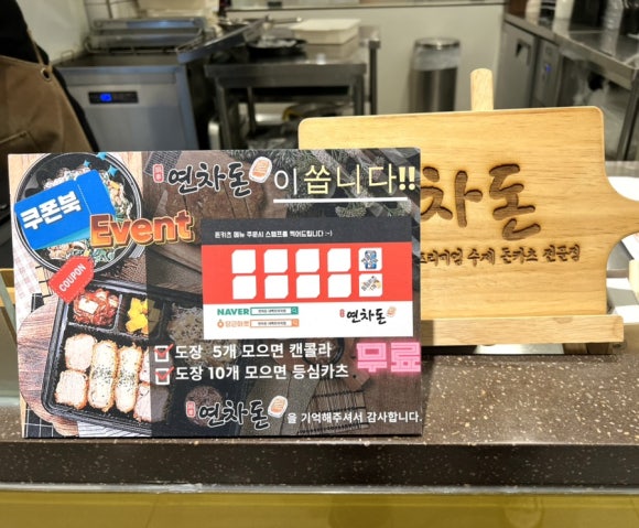 연차돈 이미지