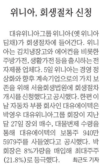 위니아디랩 이미지
