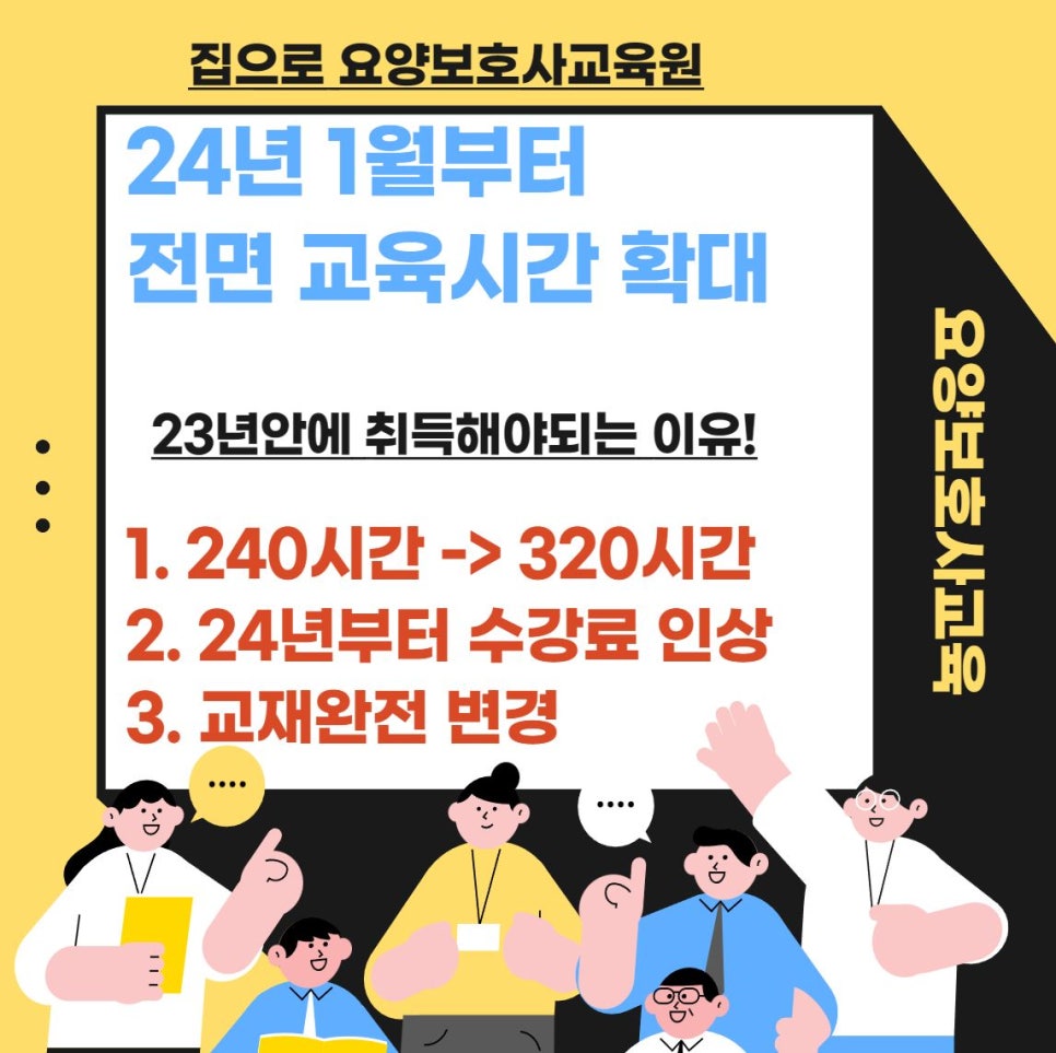 희망요양보호사교육원 이미지