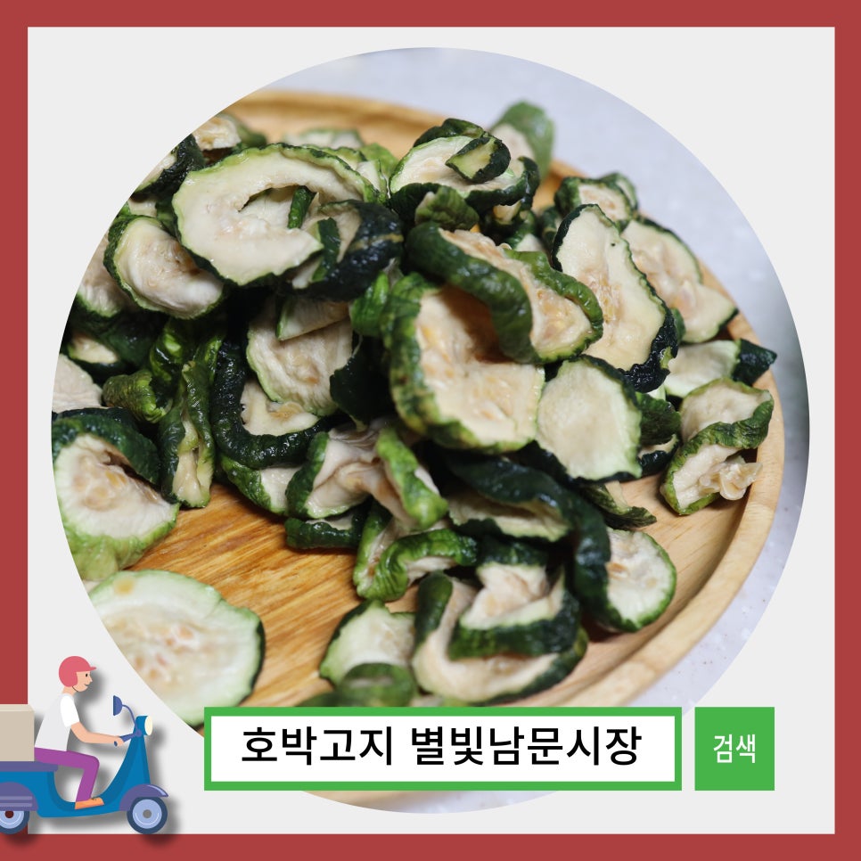 한아름건어물 이미지
