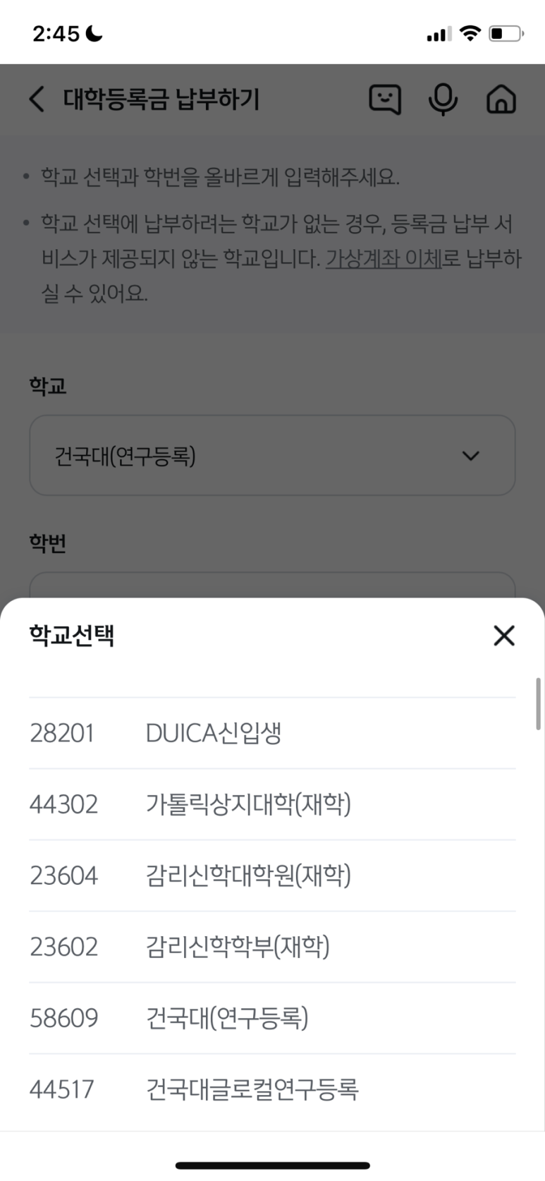 신한대학 이미지