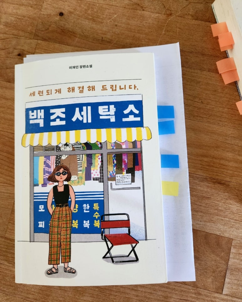 백조세탁소 이미지