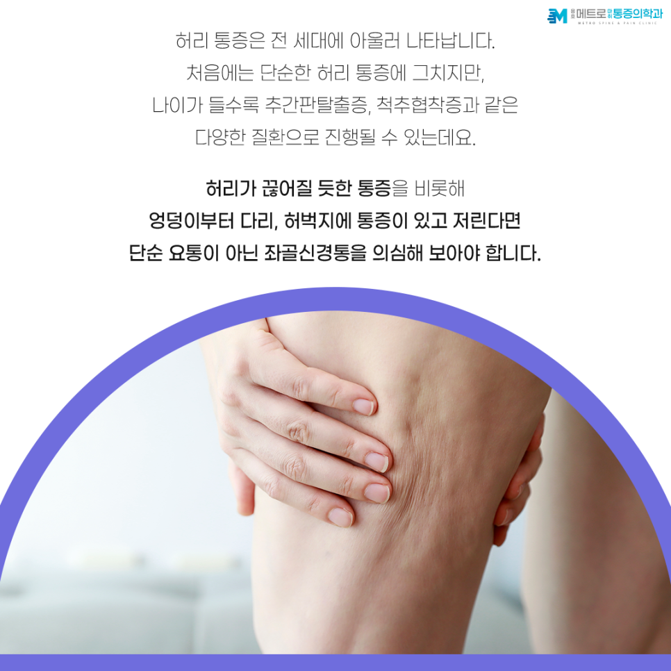 용호메트로마취통증의학과의원 이미지