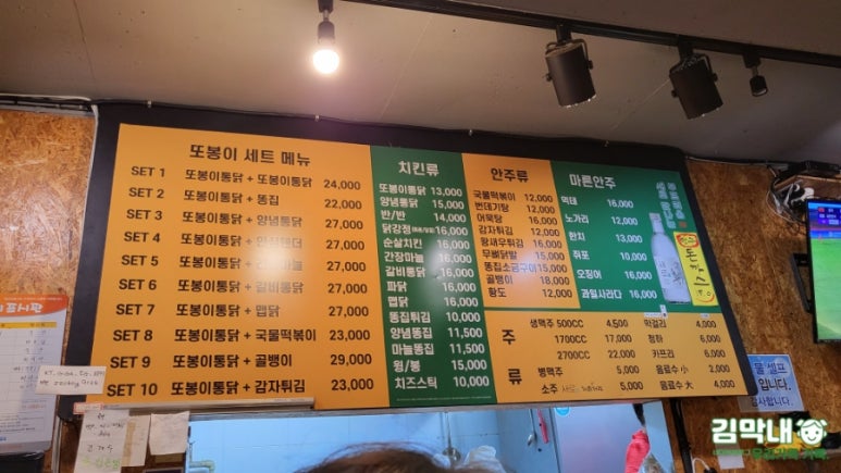또봉이통닭 서울용답점 사진 7