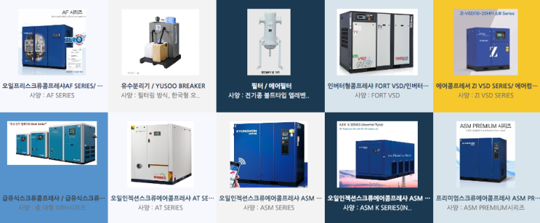 성신콤프레셔 이미지