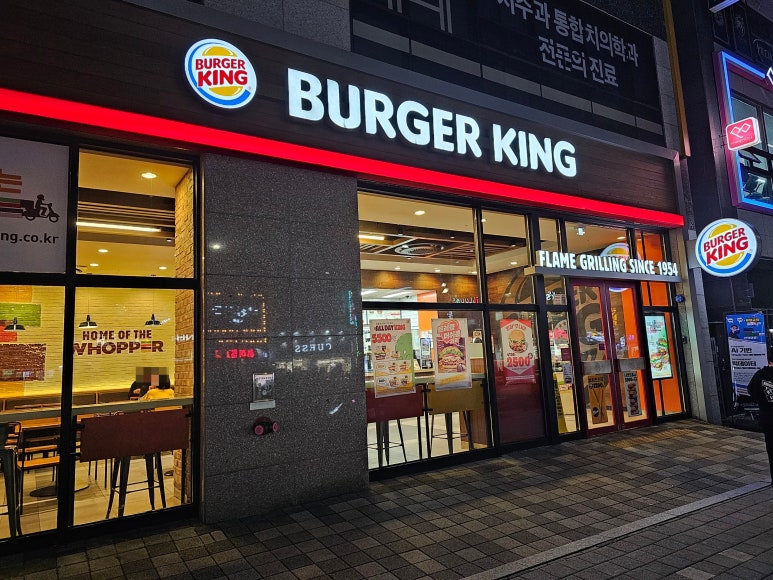버거킹부천북부역점 이미지